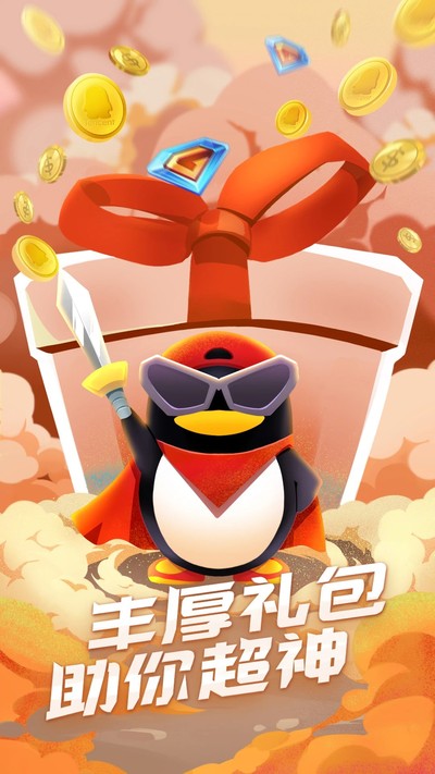 QQ游戏官方版 v8.4.5