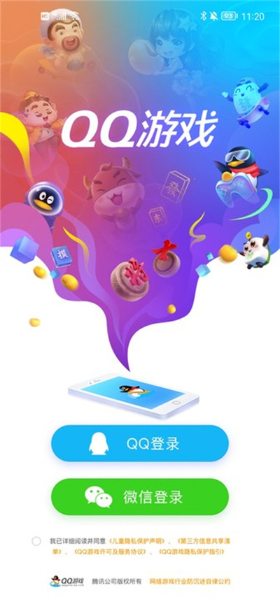 QQ游戏官方版 v8.4.5