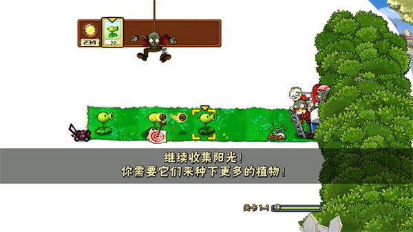 植物大战僵尸垃圾版最新版下载 v1.1.1