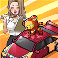 想做车库厂长吗 v1.0.0 想做车库厂长吗 v1.0.0