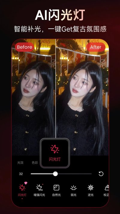 美图秀秀vip永久版 v11.21.0