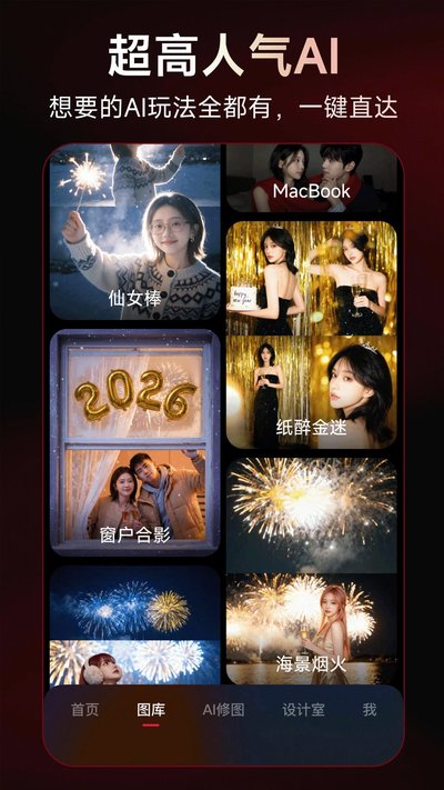 美图秀秀vip永久版 v11.21.0