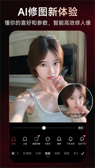 美图秀秀vip永久版 v11.21.0