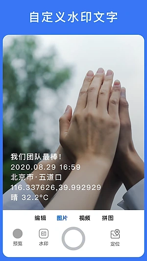 云联相机下载 v3.9.2