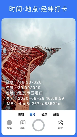 云联相机下载 v3.9.2