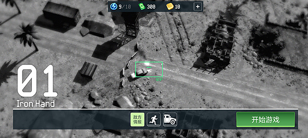 wardrone官方正版下载最新 v500144