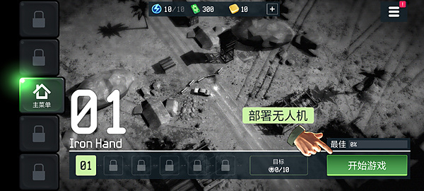 wardrone官方正版下载最新 v500144
