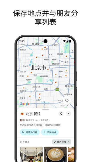 谷歌地图卫星高清地图免费版下载 v26.33.00.961351034