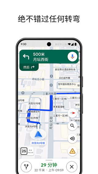 谷歌地图卫星高清地图免费版下载 v26.33.00.961351034