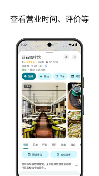 谷歌地图卫星高清地图免费版下载 v26.33.00.961351034