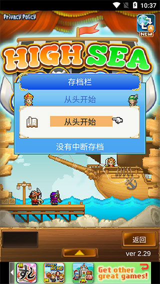 大海贼探险物语下载 v2.6.3 安卓版