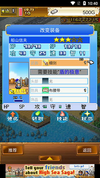 大海贼探险物语下载 v2.6.3 安卓版