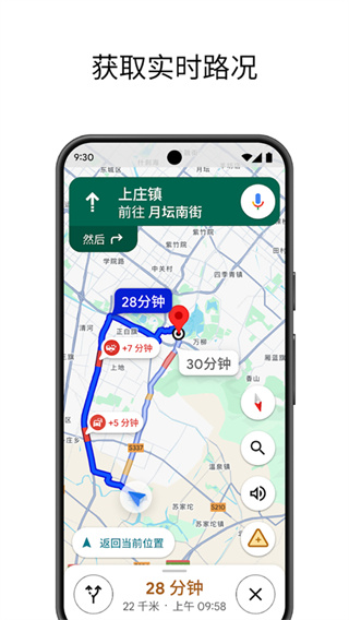 谷歌地图 v26.33.00.961351034 安卓版