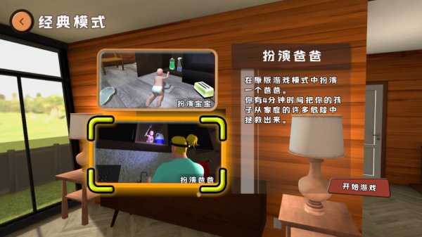 爸爸是你官网正版 v1.5