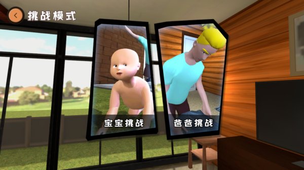 爸爸是你官网正版 v1.5