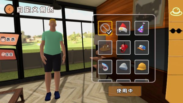 爸爸是你官网正版 v1.5
