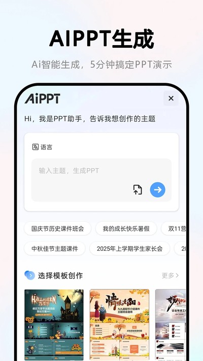 Word文档免费手机版 v8.1.7