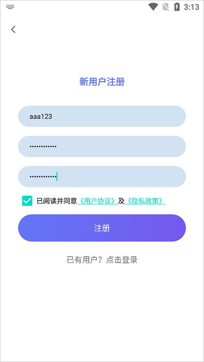 Word文档免费手机版 v8.1.7