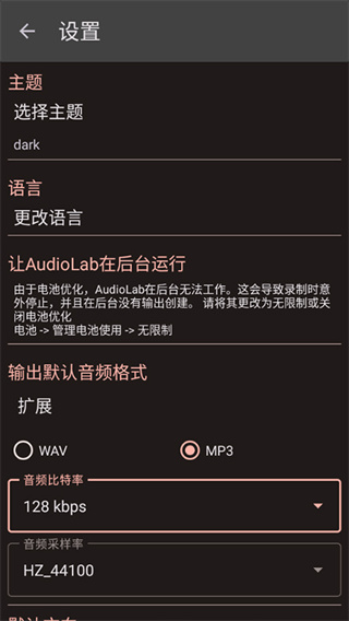 audiolab音频编辑器免费版 v1.3.24 最新版