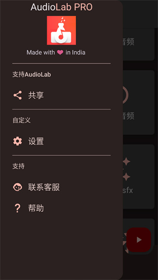 audiolab音频编辑器免费版 v1.3.24 最新版