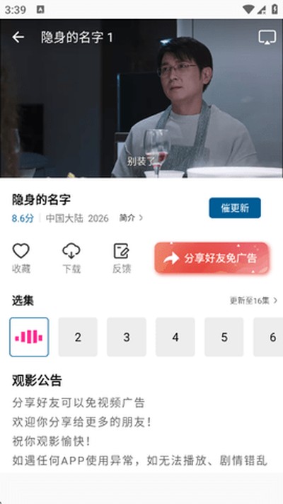 海狗视频改名烟火视频免广告版下载 v2.0.0.3 海狗视频改名烟火视频免广告版下载 v2.0.0.3