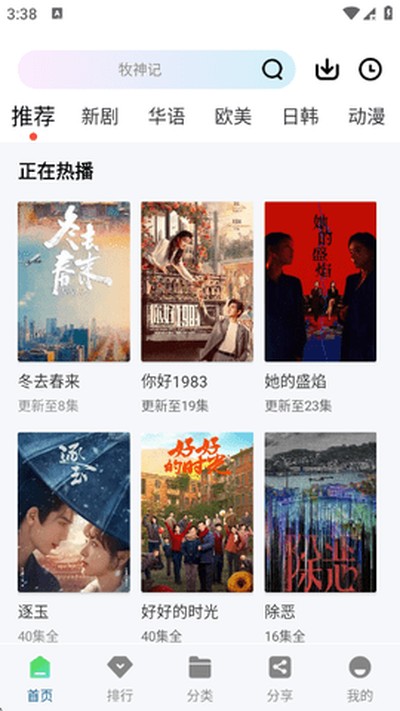 海狗视频改名烟火视频免广告版下载 v2.0.0.3 海狗视频改名烟火视频免广告版下载 v2.0.0.3