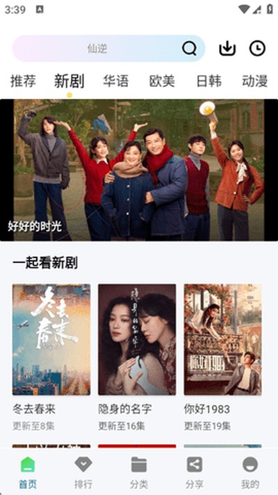 海狗视频改名烟火视频免广告版下载 v2.0.0.3 海狗视频改名烟火视频免广告版下载 v2.0.0.3