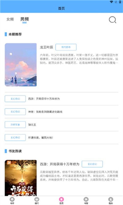 朵米星球最新免费版 v1.0.0