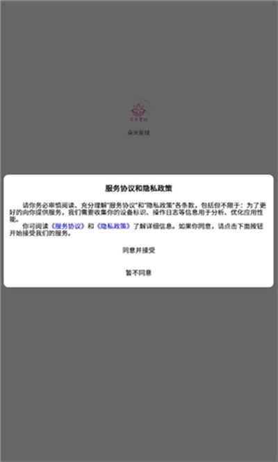 朵米星球最新免费版 v1.0.0