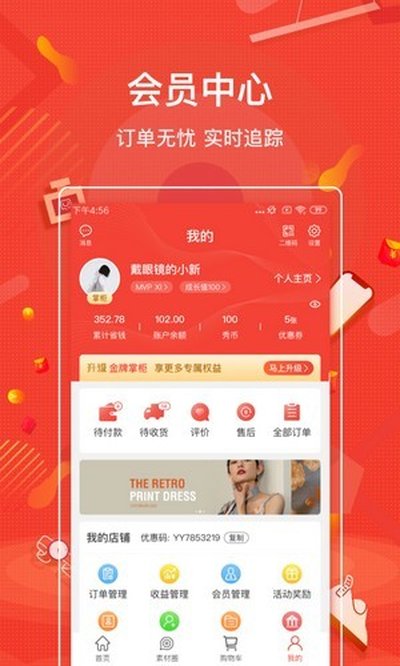 购宜购商城安卓版 v4.0.15