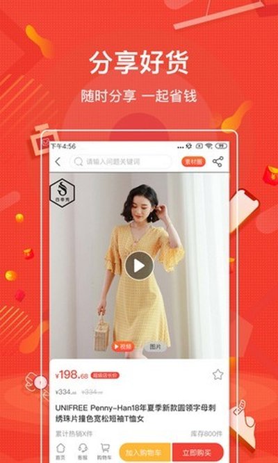 购宜购商城安卓版 v4.0.15