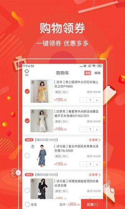 购宜购商城安卓版 v4.0.15