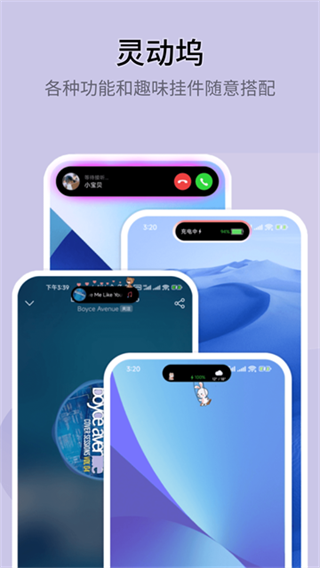 万能小组件免费版下载 v4.4.0 安卓版