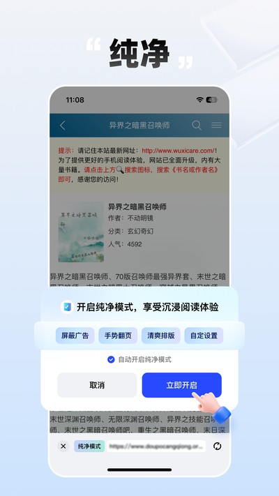 必访小说免费阅读入口下载无广告 v10.0.8