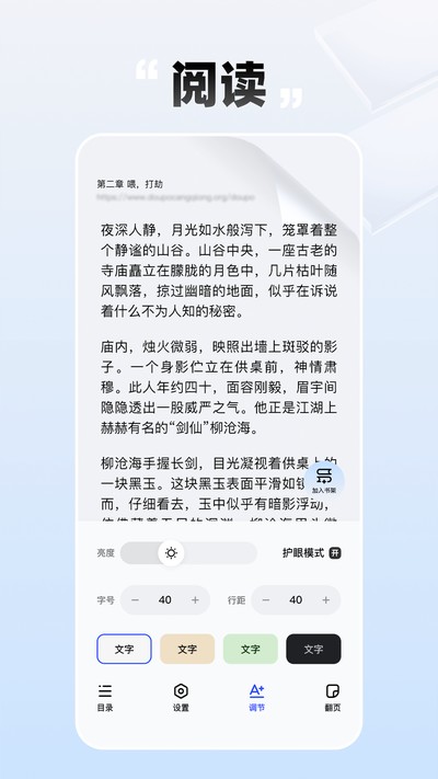 必访小说免费阅读入口下载无广告 v10.0.8