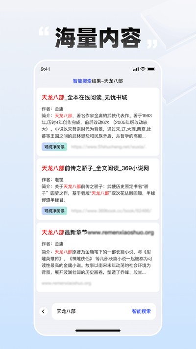 必访小说免费阅读入口下载无广告 v10.0.8