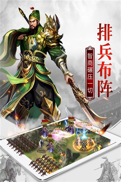 权御三国最新版 v1.18.07.04