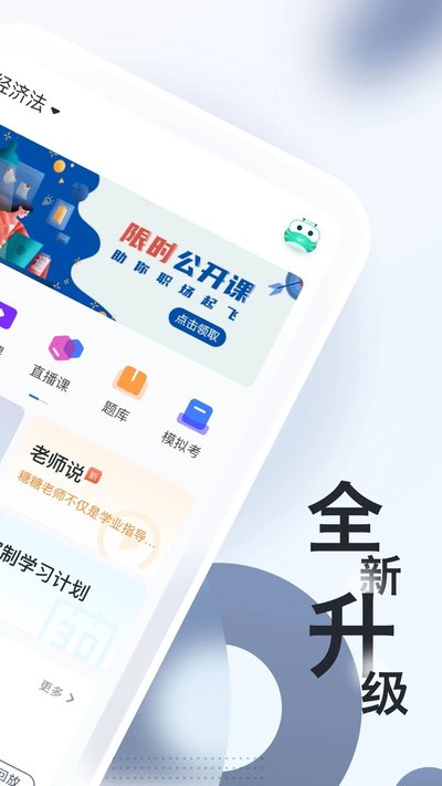 对啊自考随身学app下载安卓官方版 v1.3.5
