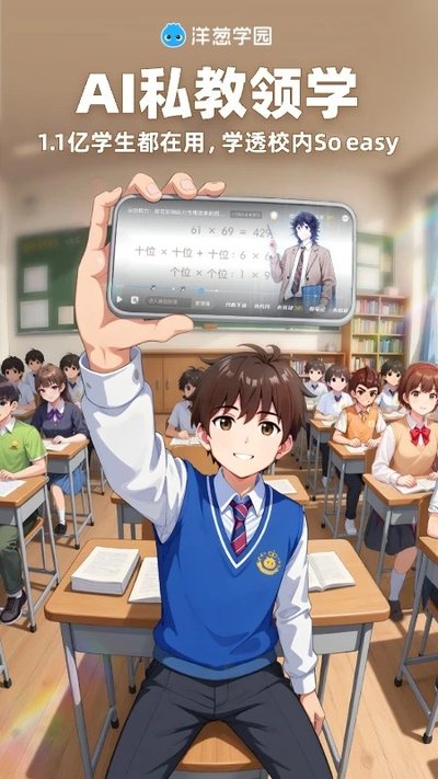 洋葱学园免费版 v7.93.0