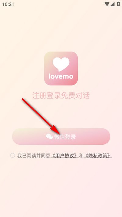 lovemo官方免费下载无限制正版 v1.6.0