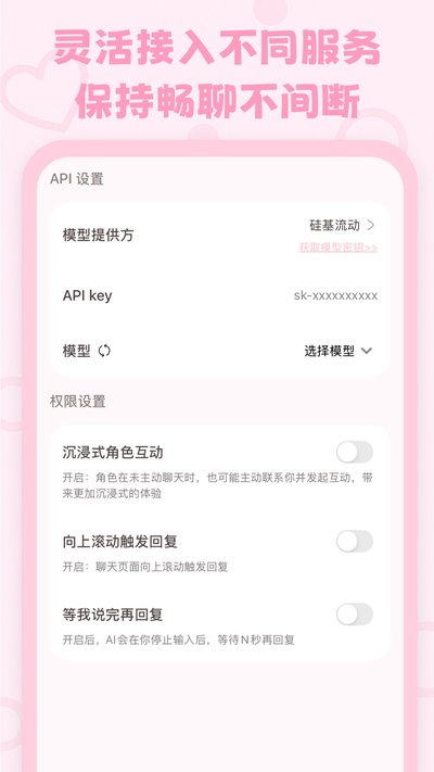lovemo官方免费下载无限制正版 v1.6.0