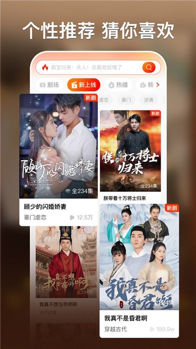 红豆短剧完整版 v1.8.1