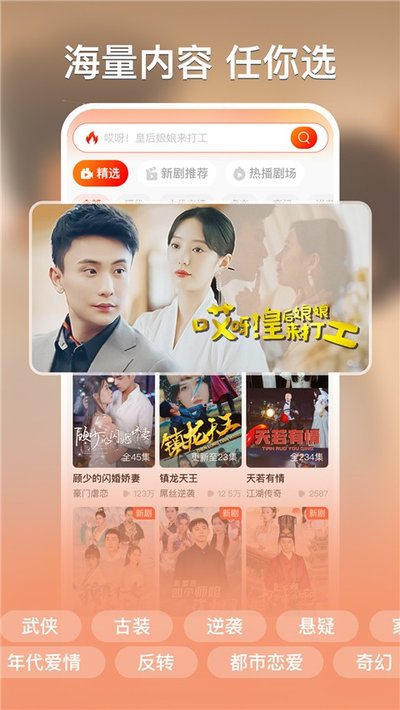 红豆短剧完整版 v1.8.1
