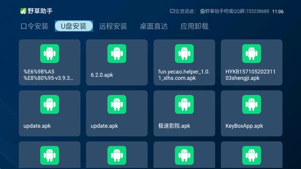 野草助手官方正版免费下载 v1.0