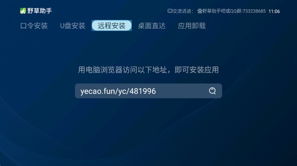 野草助手官方正版免费下载 v1.0