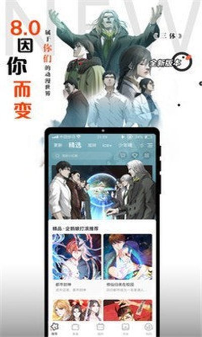 横风动漫官方安卓版免费追番 v2.1.0.0