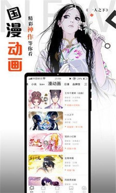 横风动漫官方安卓版免费追番 v2.1.0.0