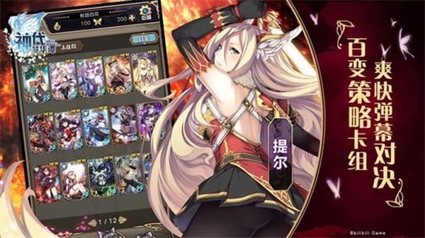 神代梦华谭安卓版 v2.6.7