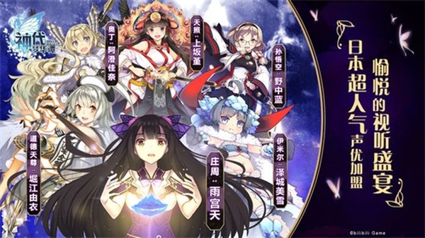 神代梦华谭安卓版 v2.6.7