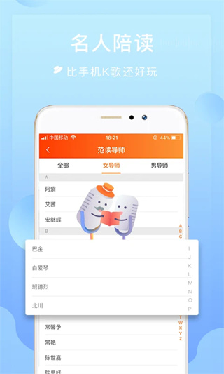 为你诵读app下载最新版 v6.1.55 安卓版